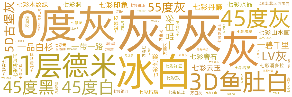 大理石