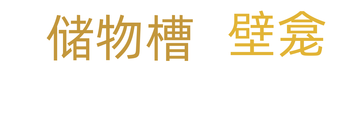 壁龛/储物槽