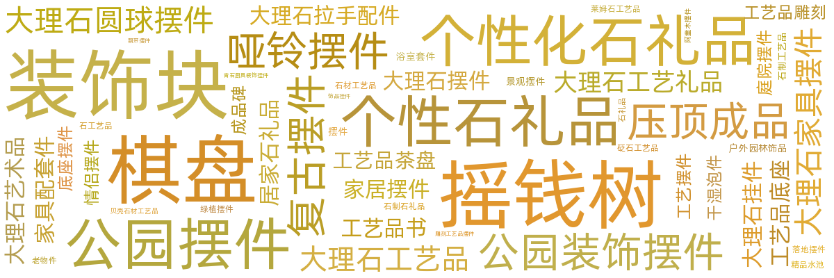 礼品摆件