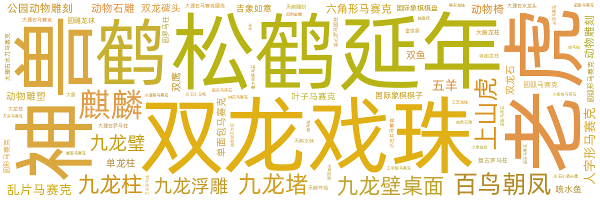 动物雕塑
