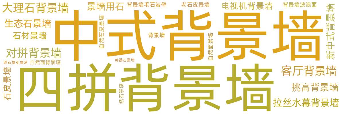 户外景墙
