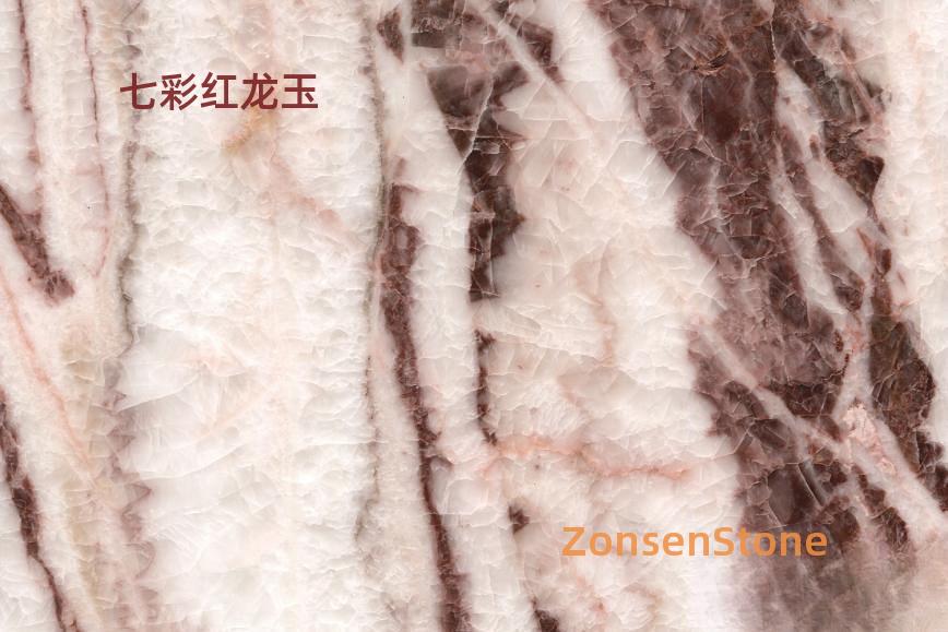 七彩红龙玉