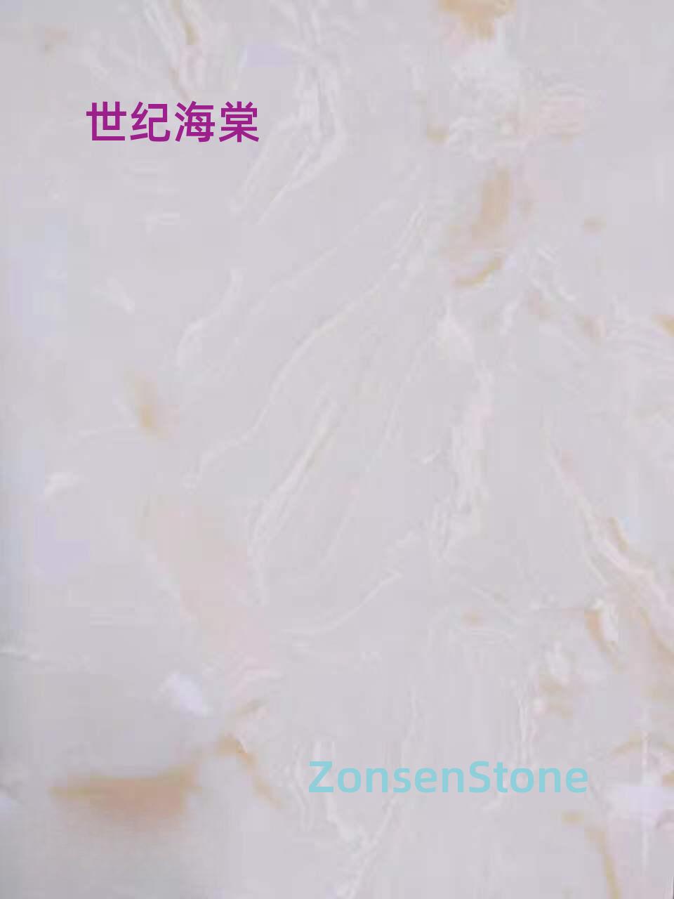 世纪海棠