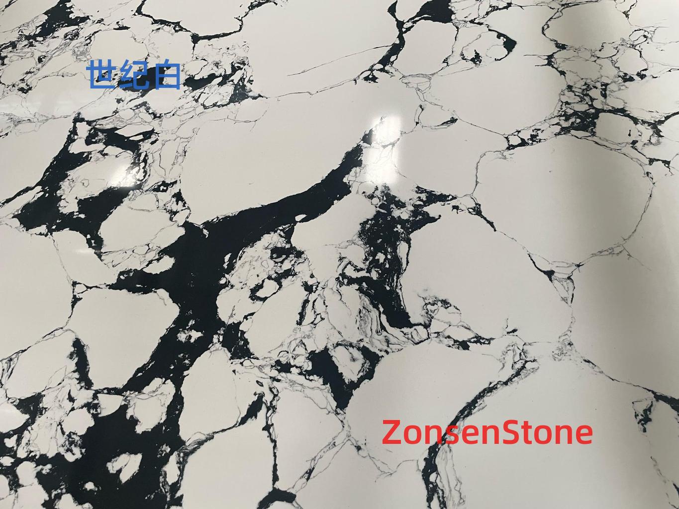 世纪白