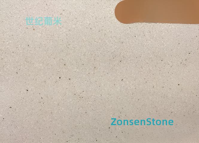 世纪葡米