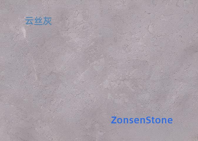 云丝灰