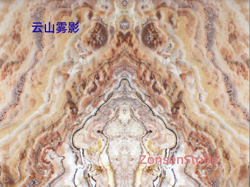 云山雾影