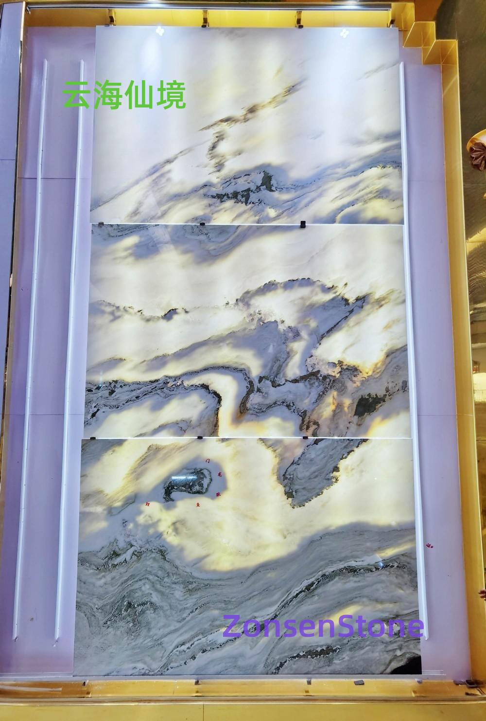 云海仙境