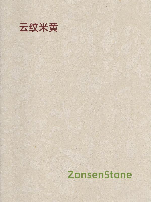 云纹米黄
