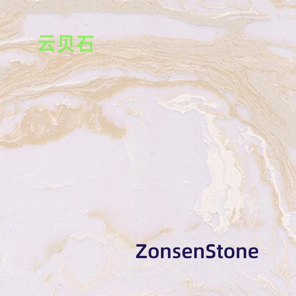 云贝石