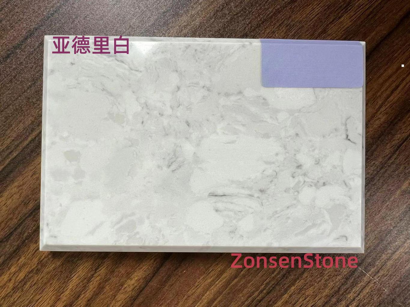 亚德里白