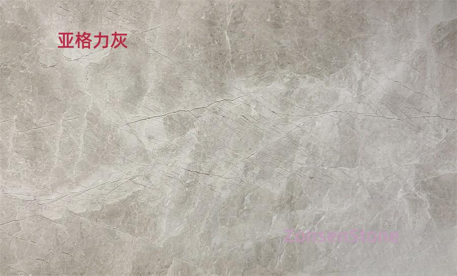 亚格力灰