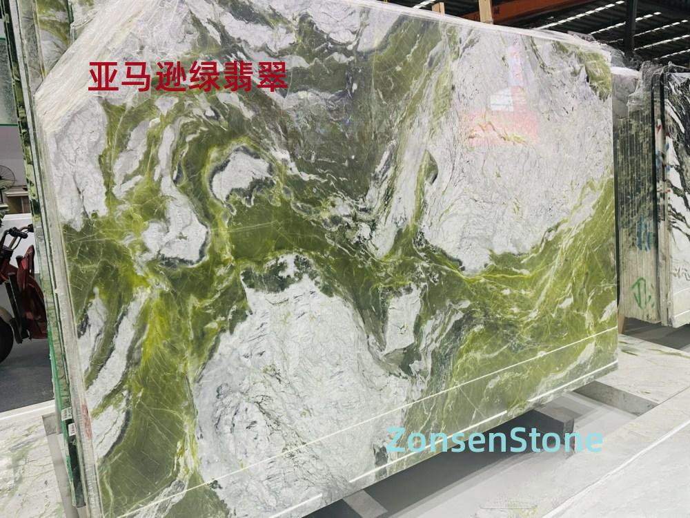亚马逊绿翡翠