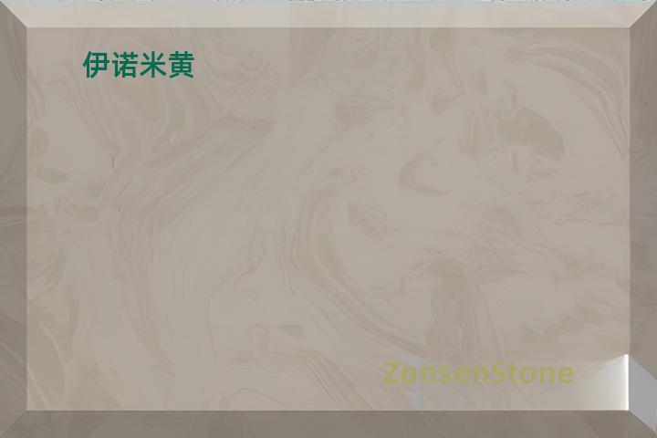 伊诺米黄