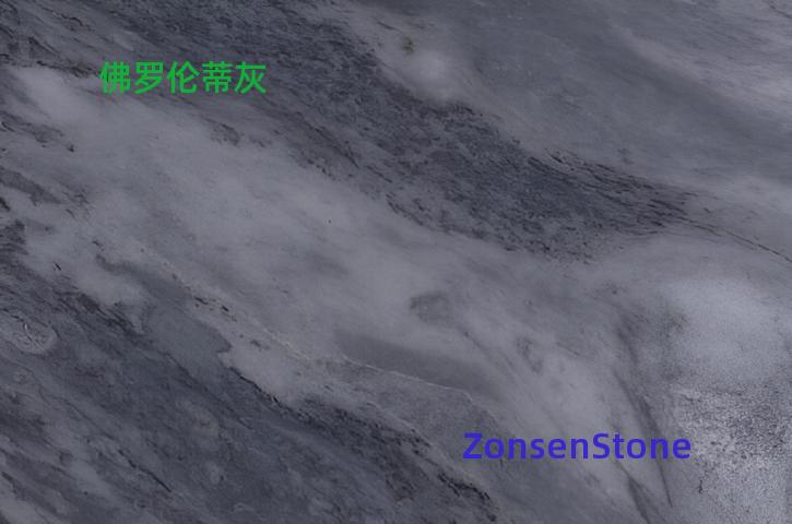 佛罗伦蒂灰