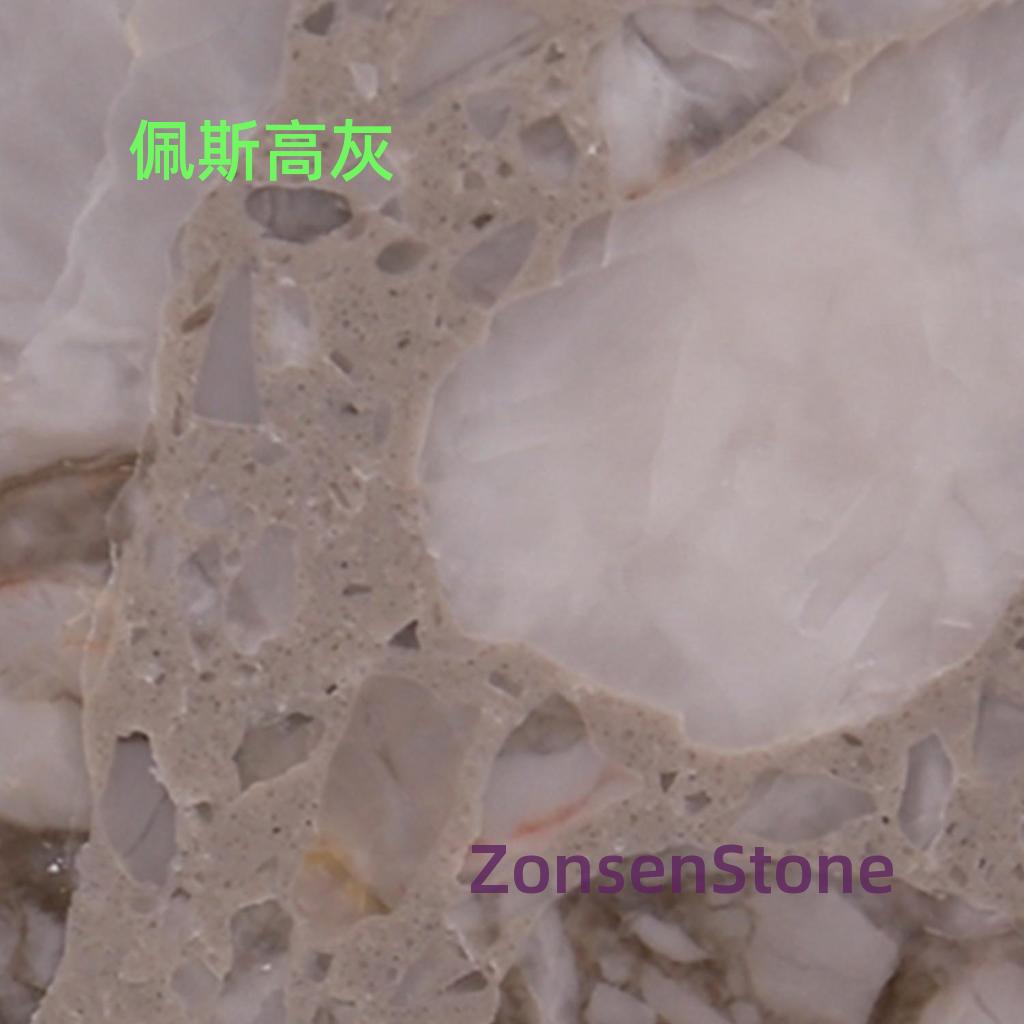 佩斯高灰