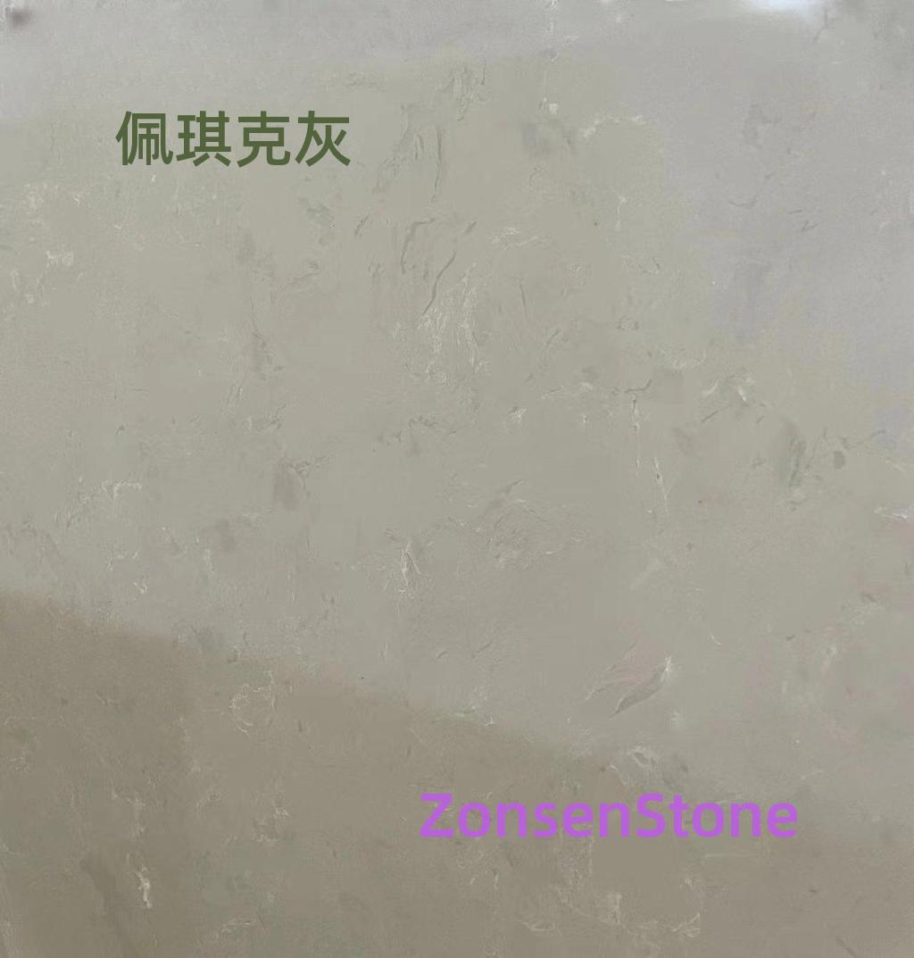 佩琪克灰