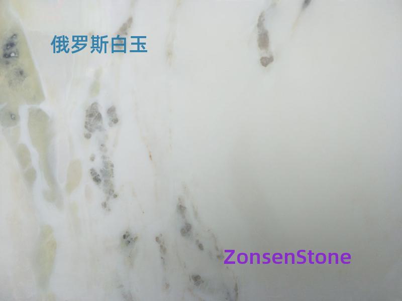 俄罗斯白玉
