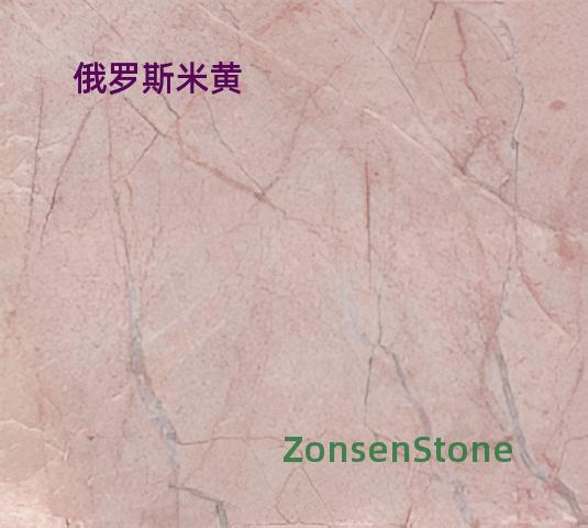 俄罗斯米黄