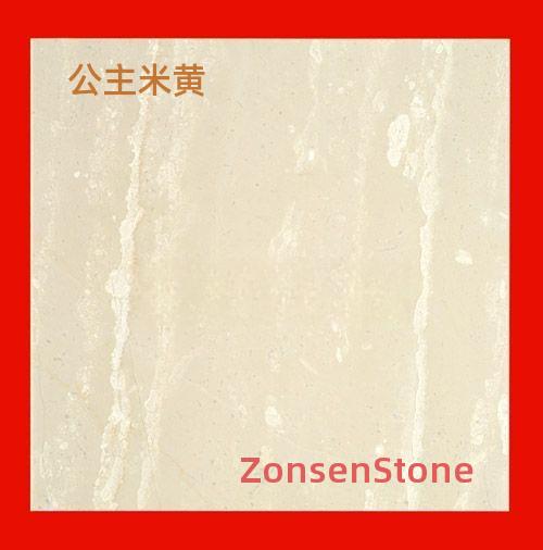 公主米黄