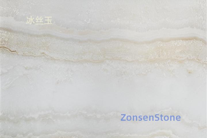 冰丝玉