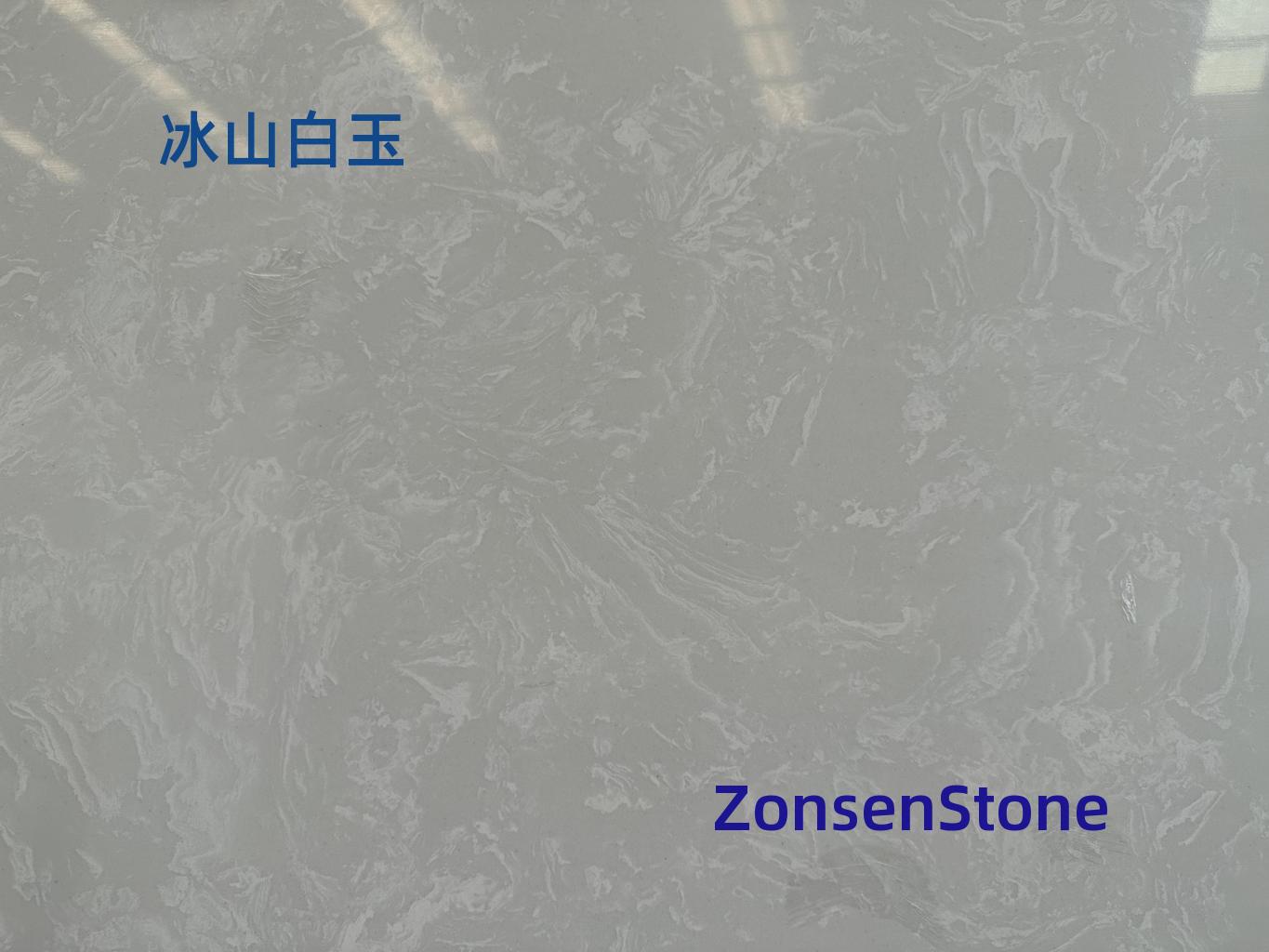 冰山白玉