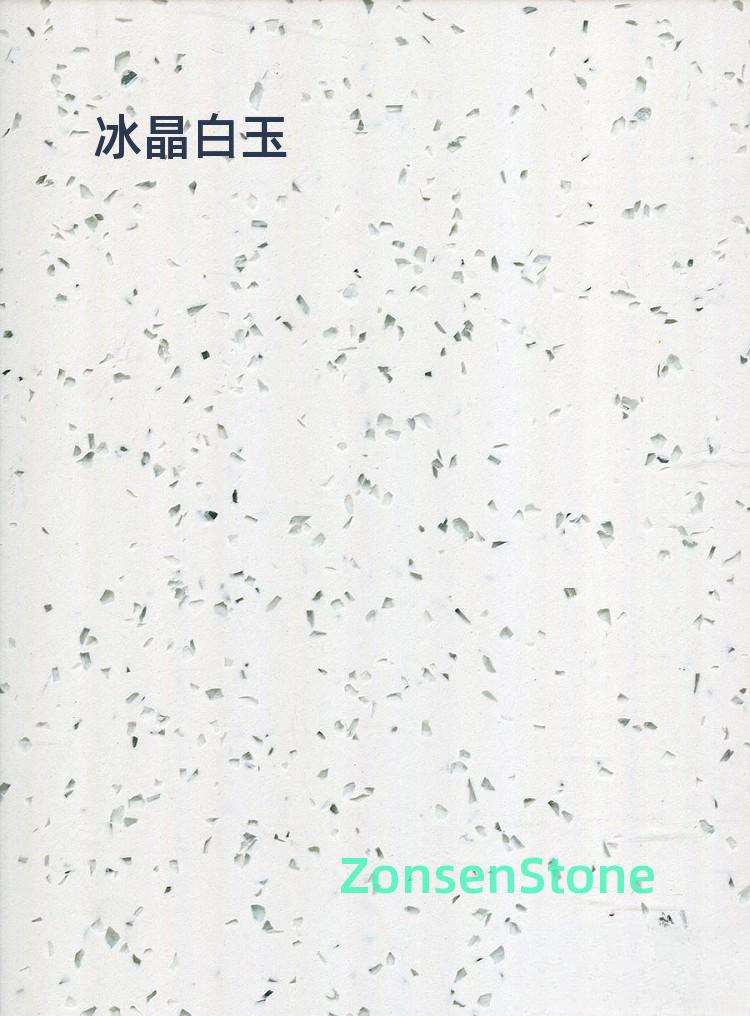 冰晶白玉
