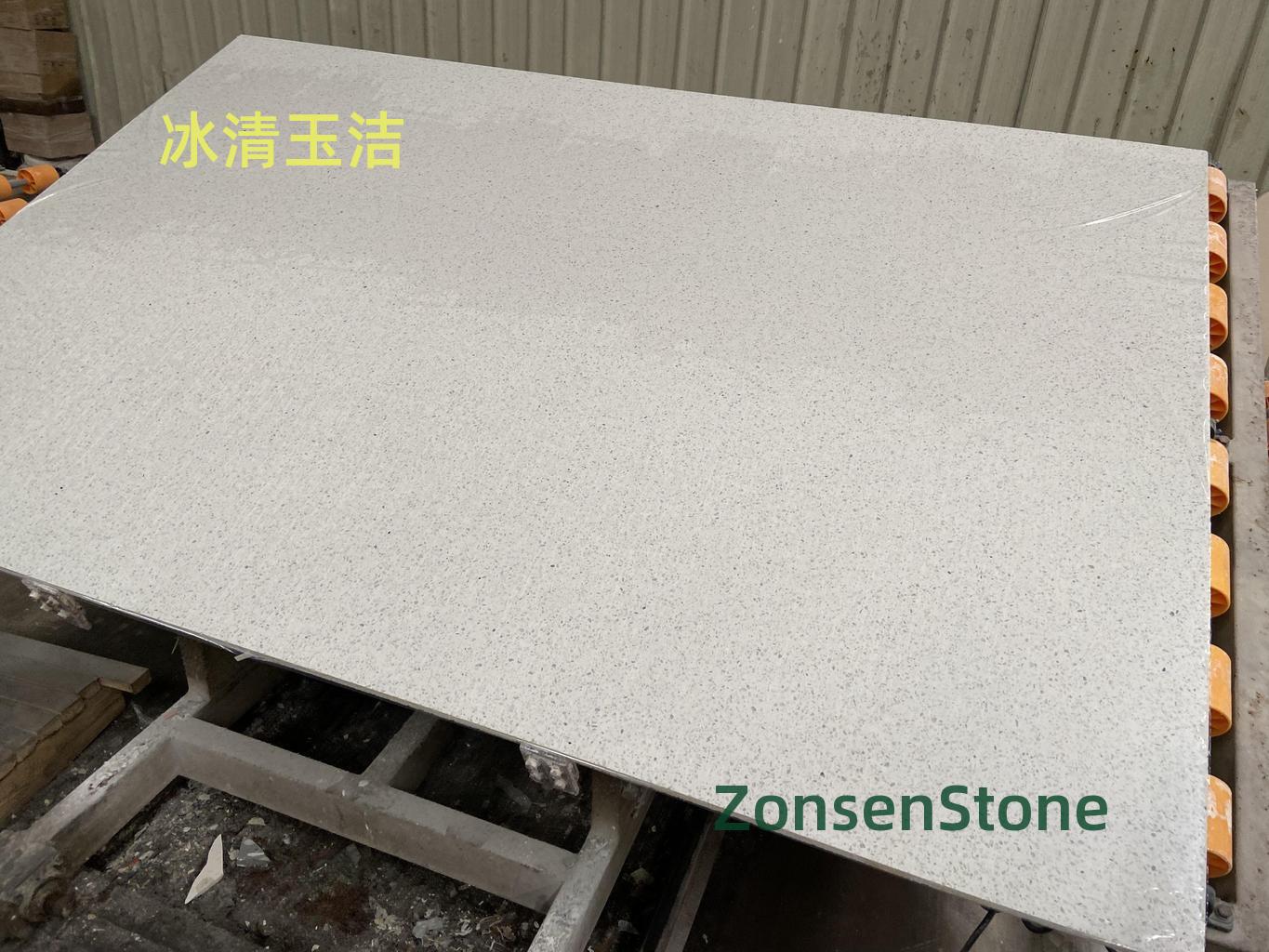 冰清玉洁