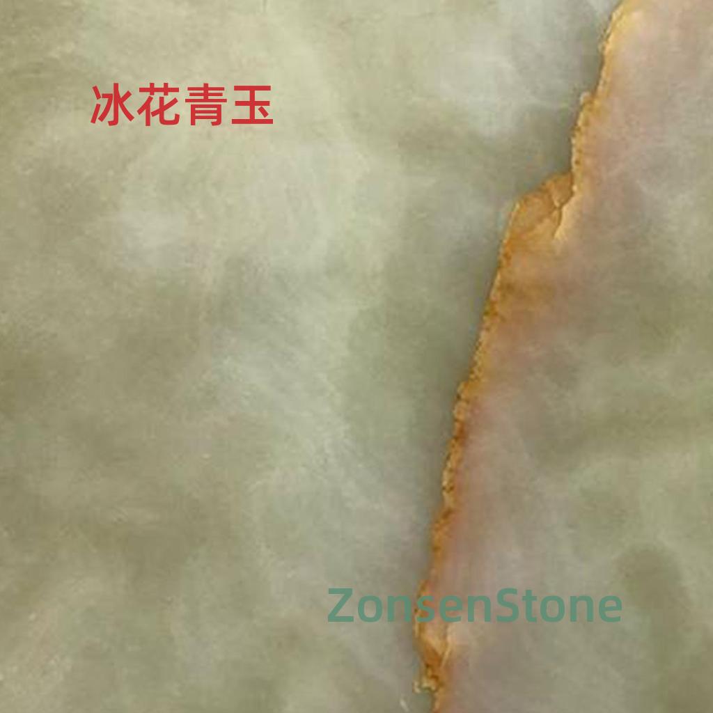 冰花青玉