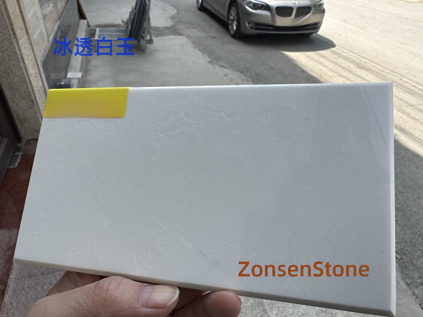 冰透白玉
