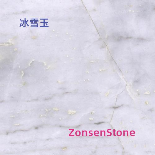 冰雪玉