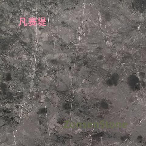 凡赛堤