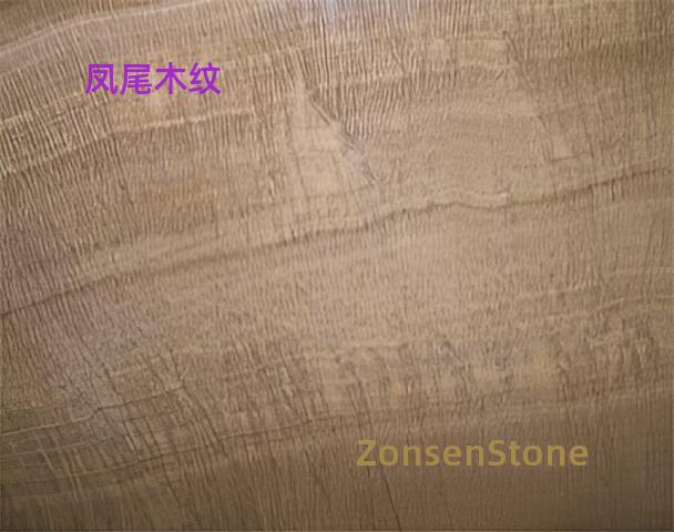 凤尾木纹