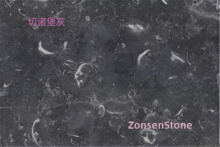切诺堡灰