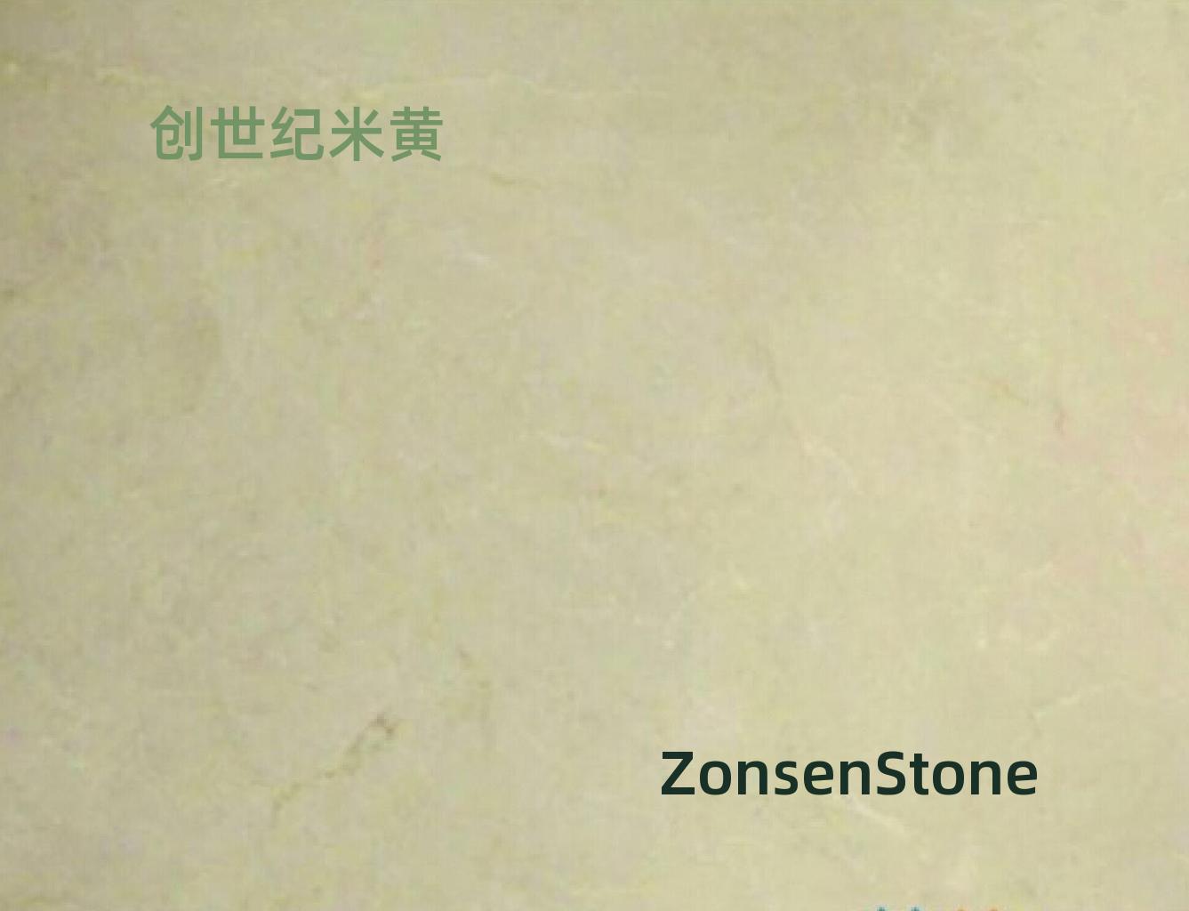 创世纪米黄