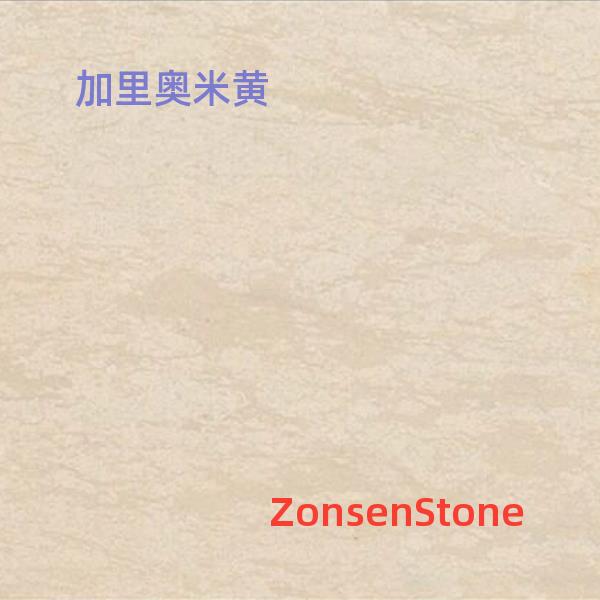 加里奥米黄