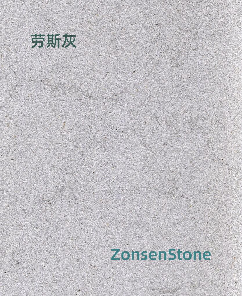 劳斯灰