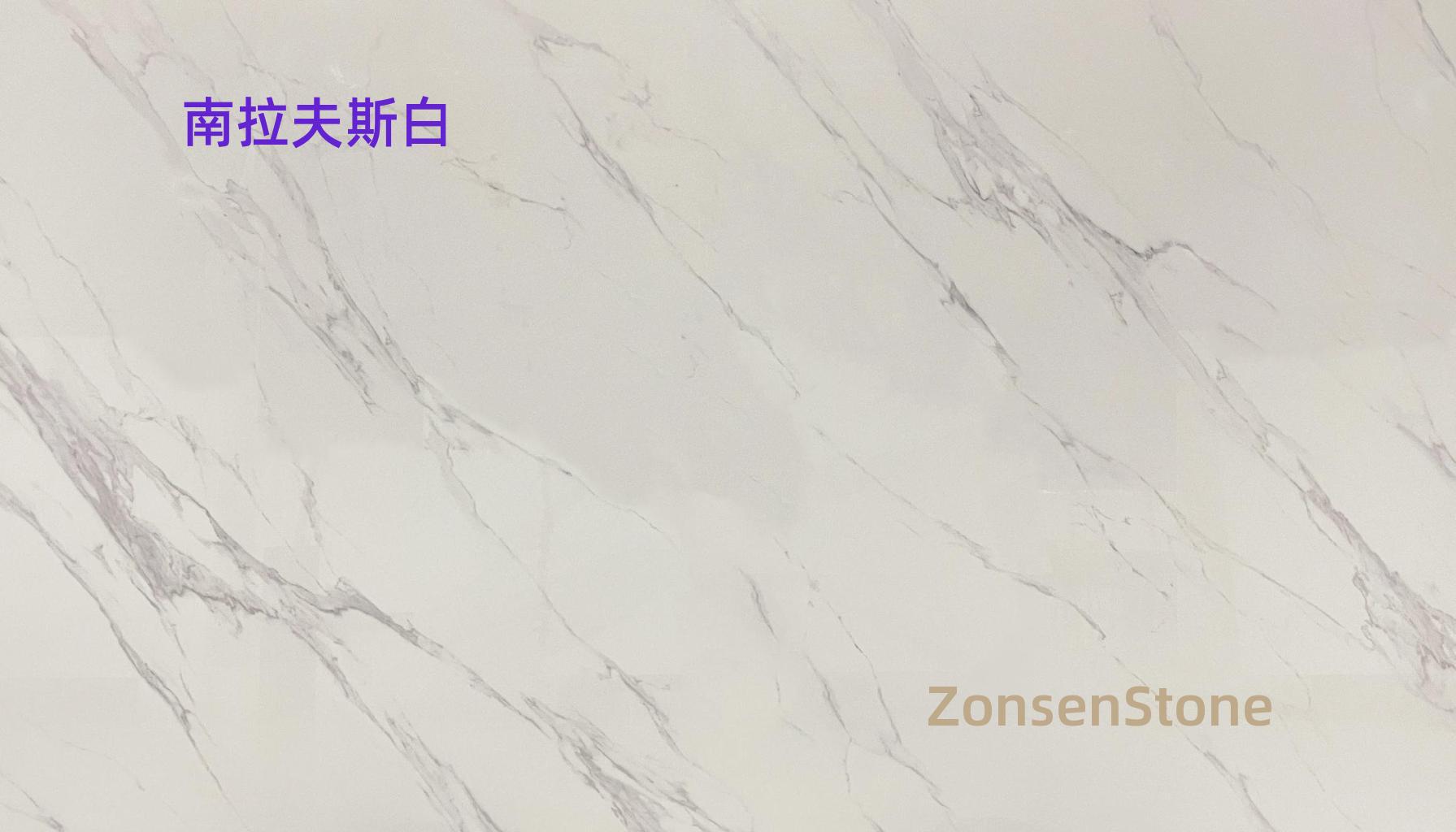 南拉夫斯白