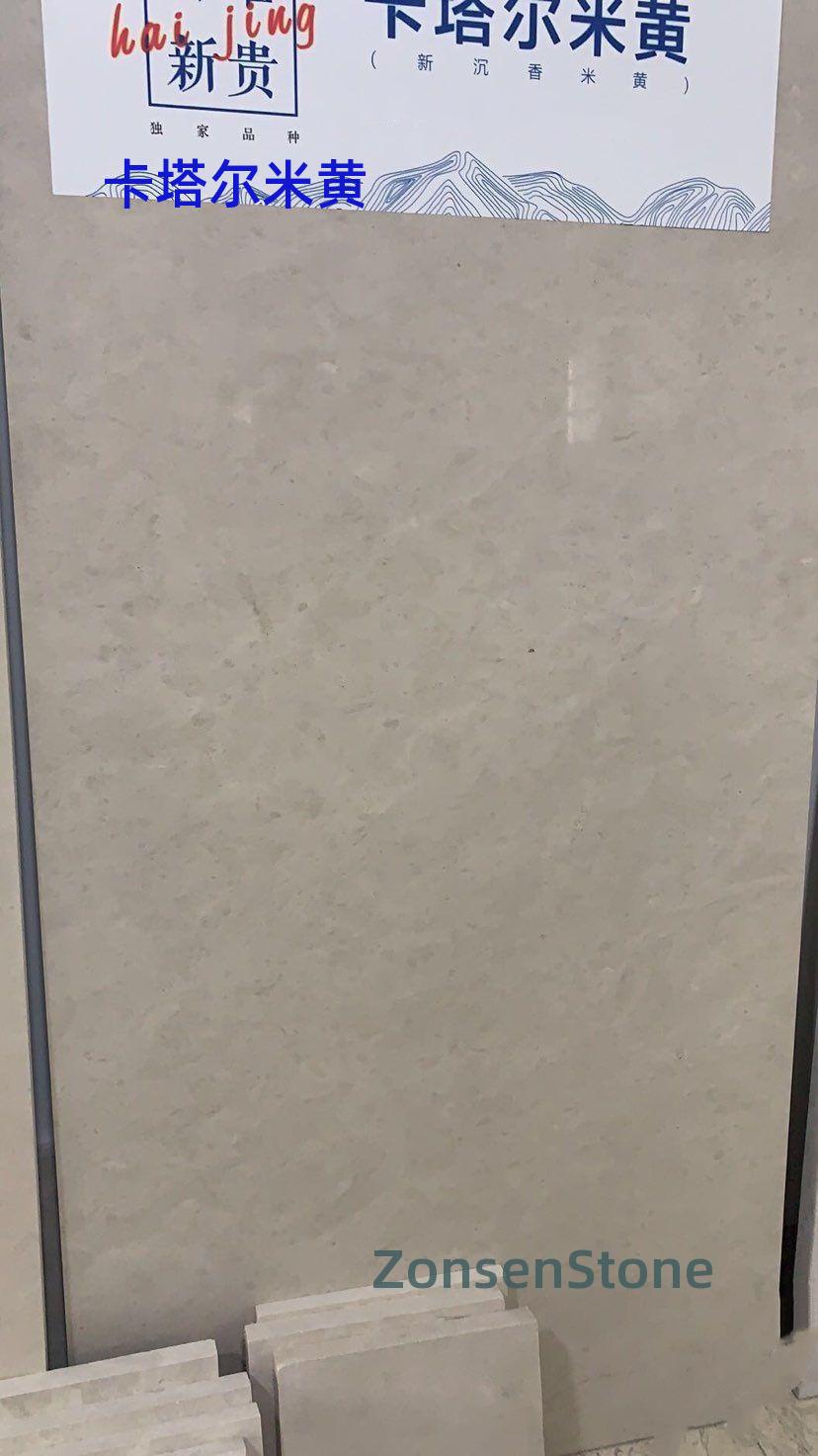 卡塔尔米黄