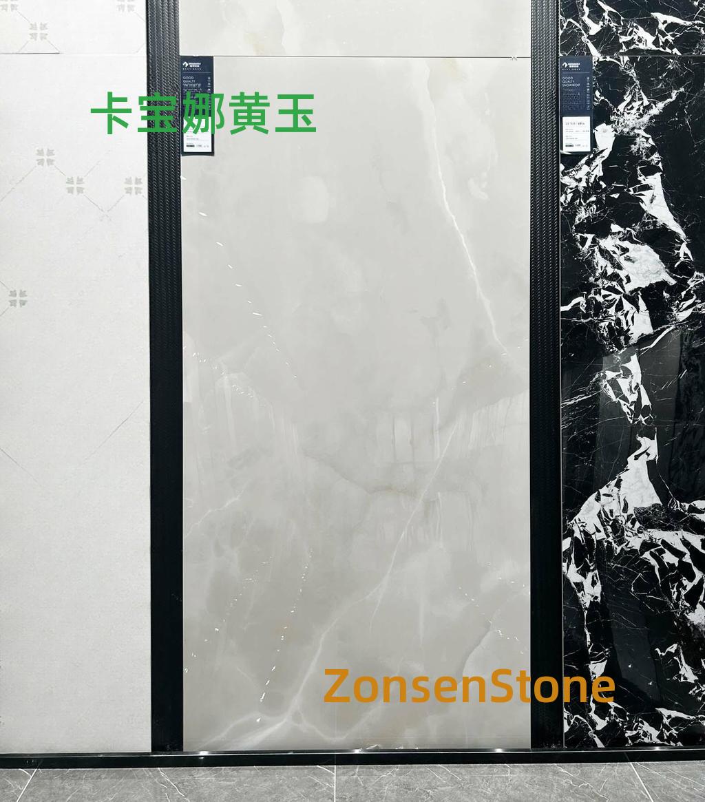 卡宝娜黄玉