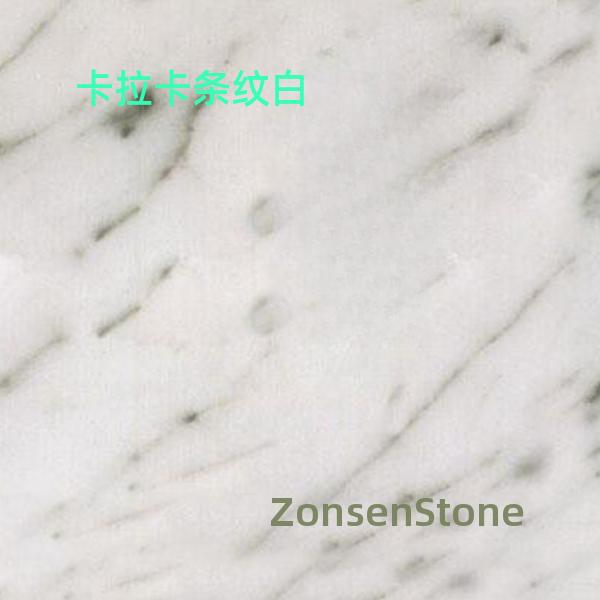 卡拉卡条纹白