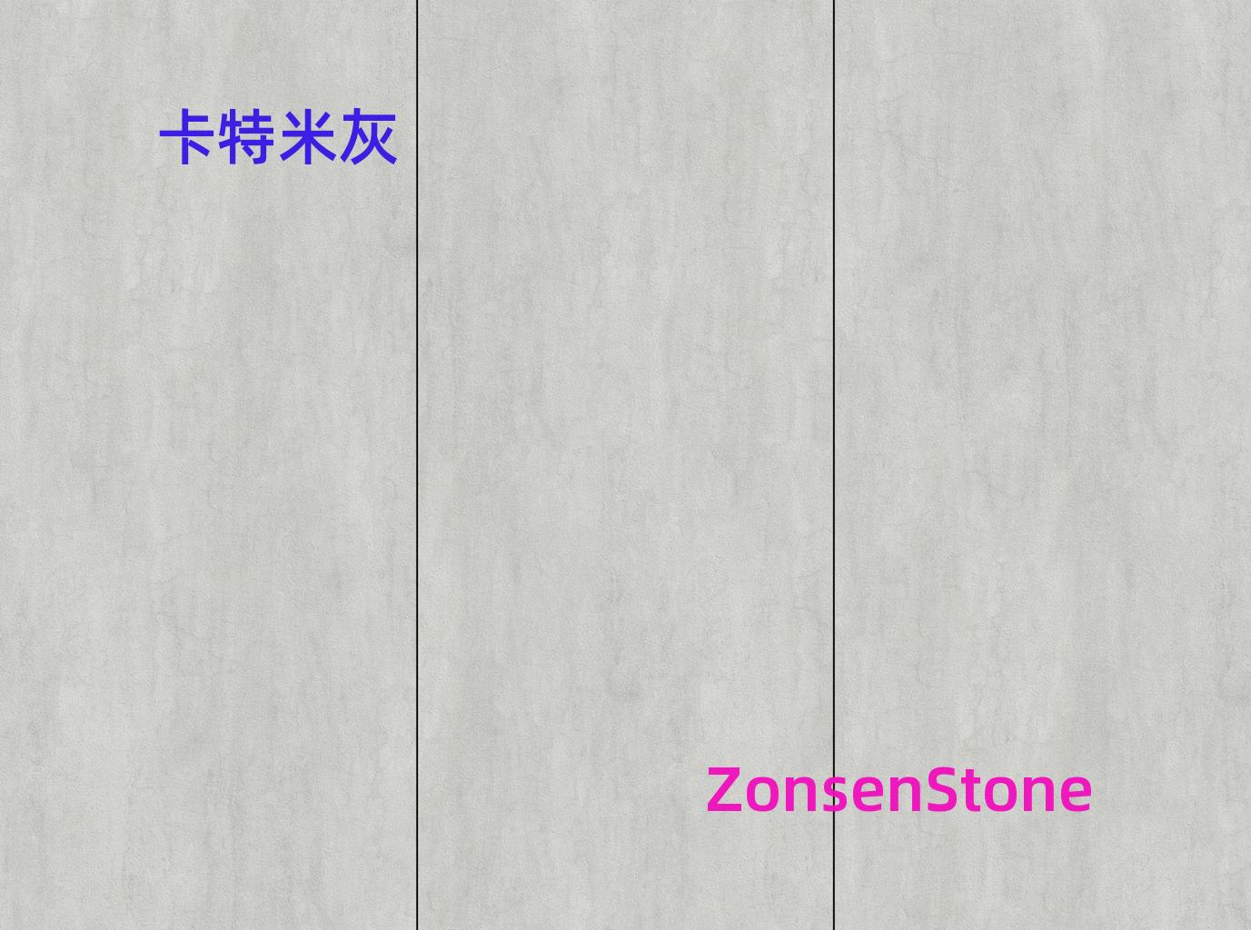 卡特米灰