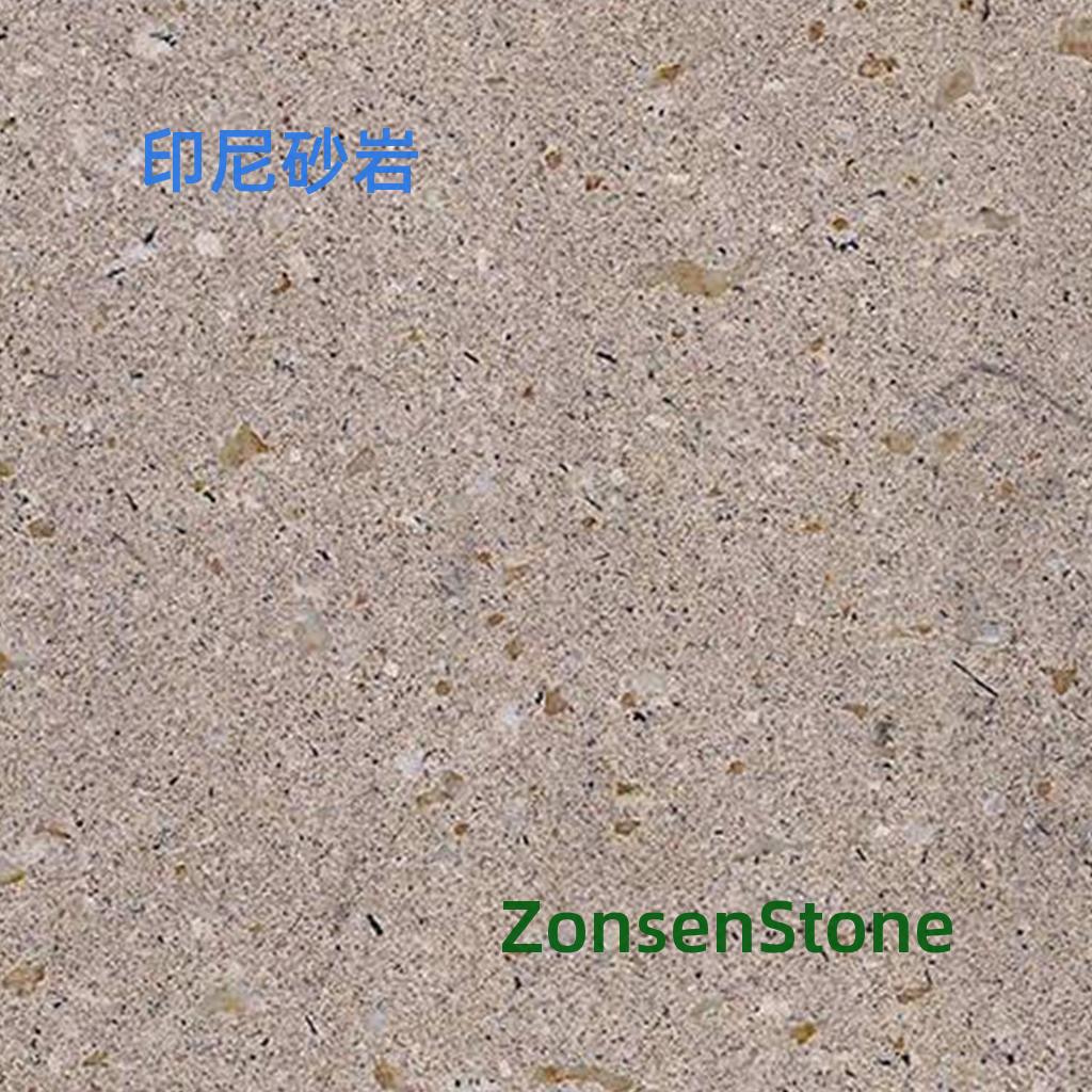 印尼砂岩
