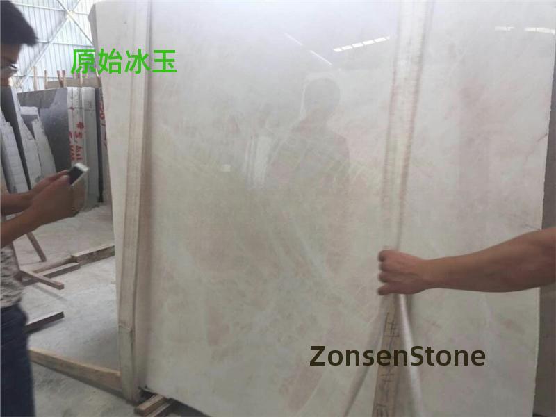 原始冰玉