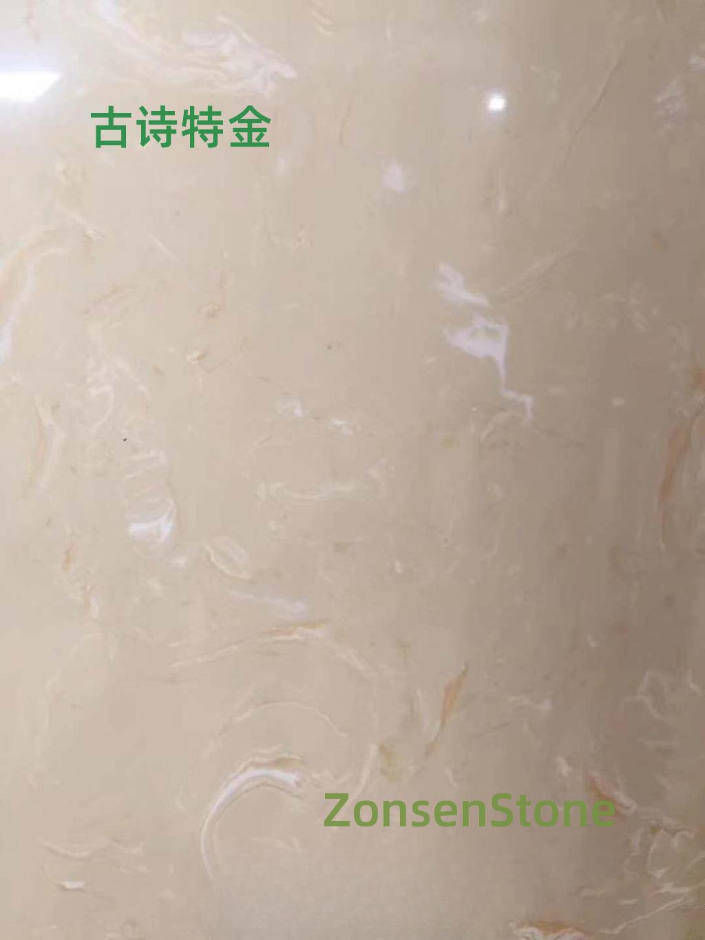 古诗特金