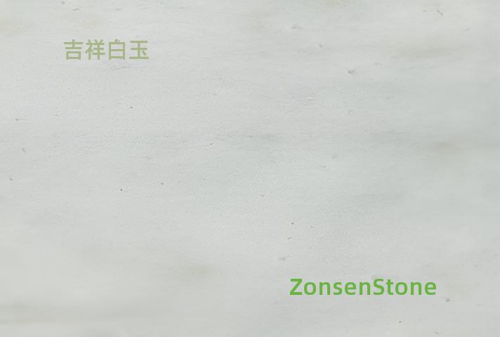 吉祥白玉