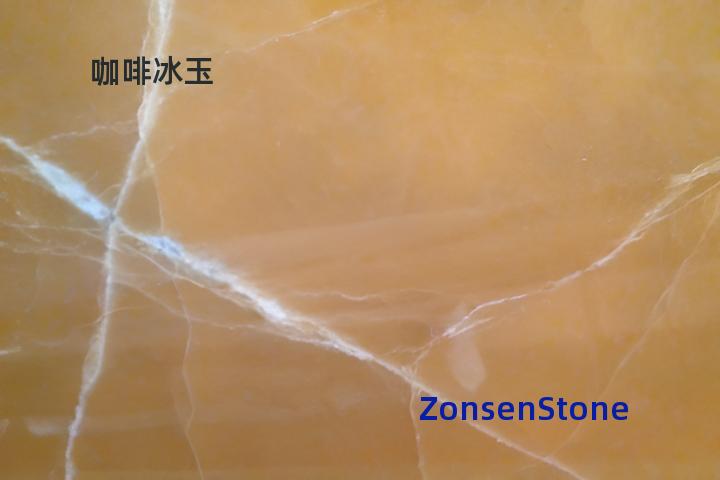 咖啡冰玉