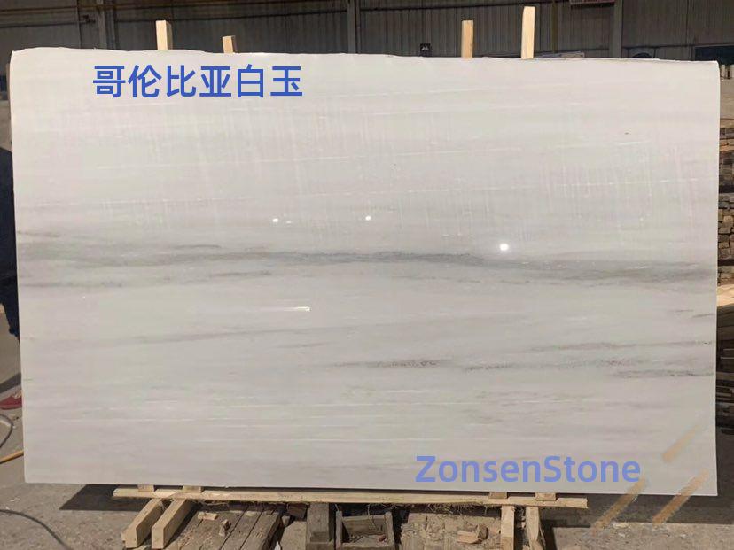 哥伦比亚白玉