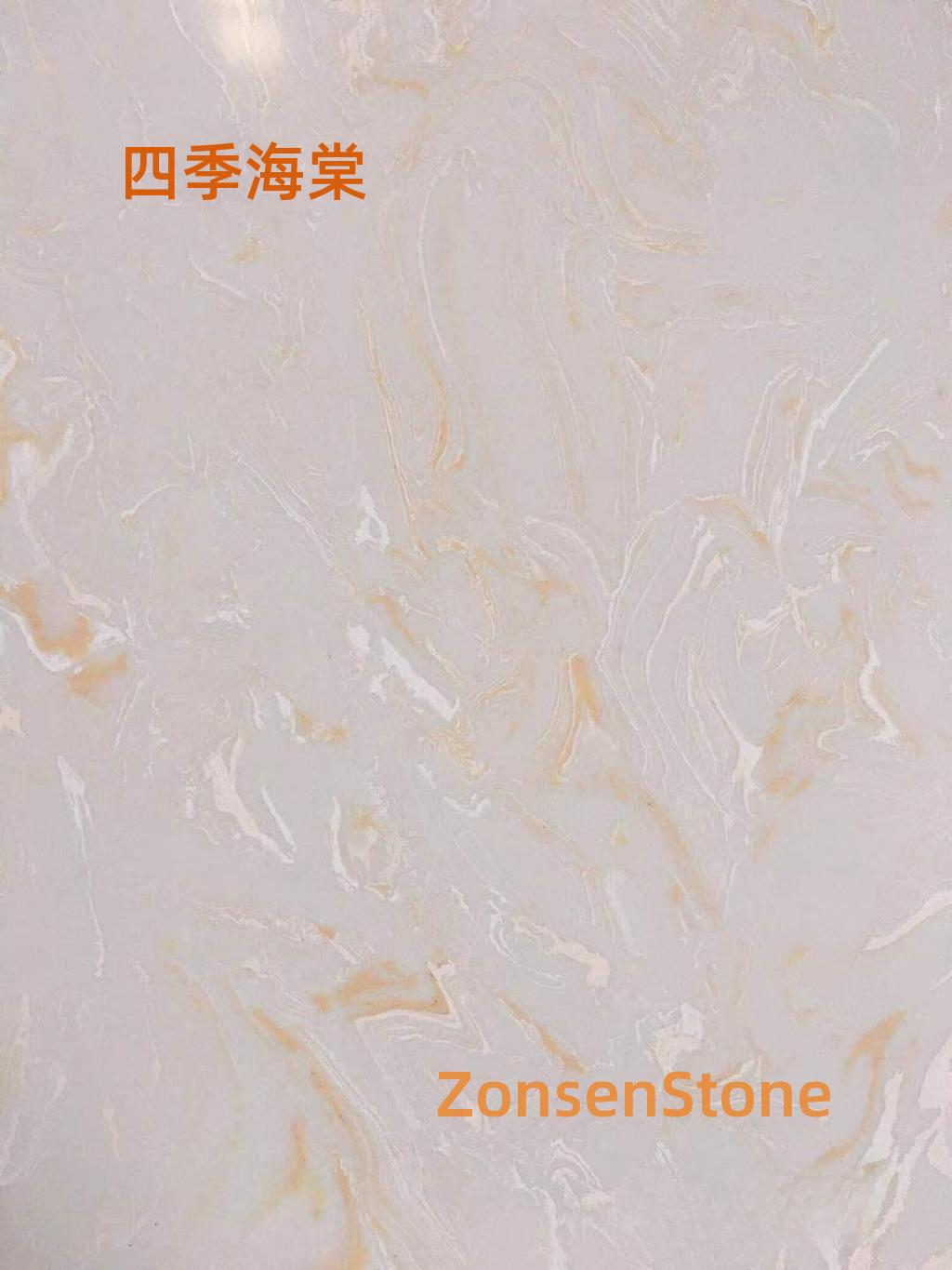 四季海棠