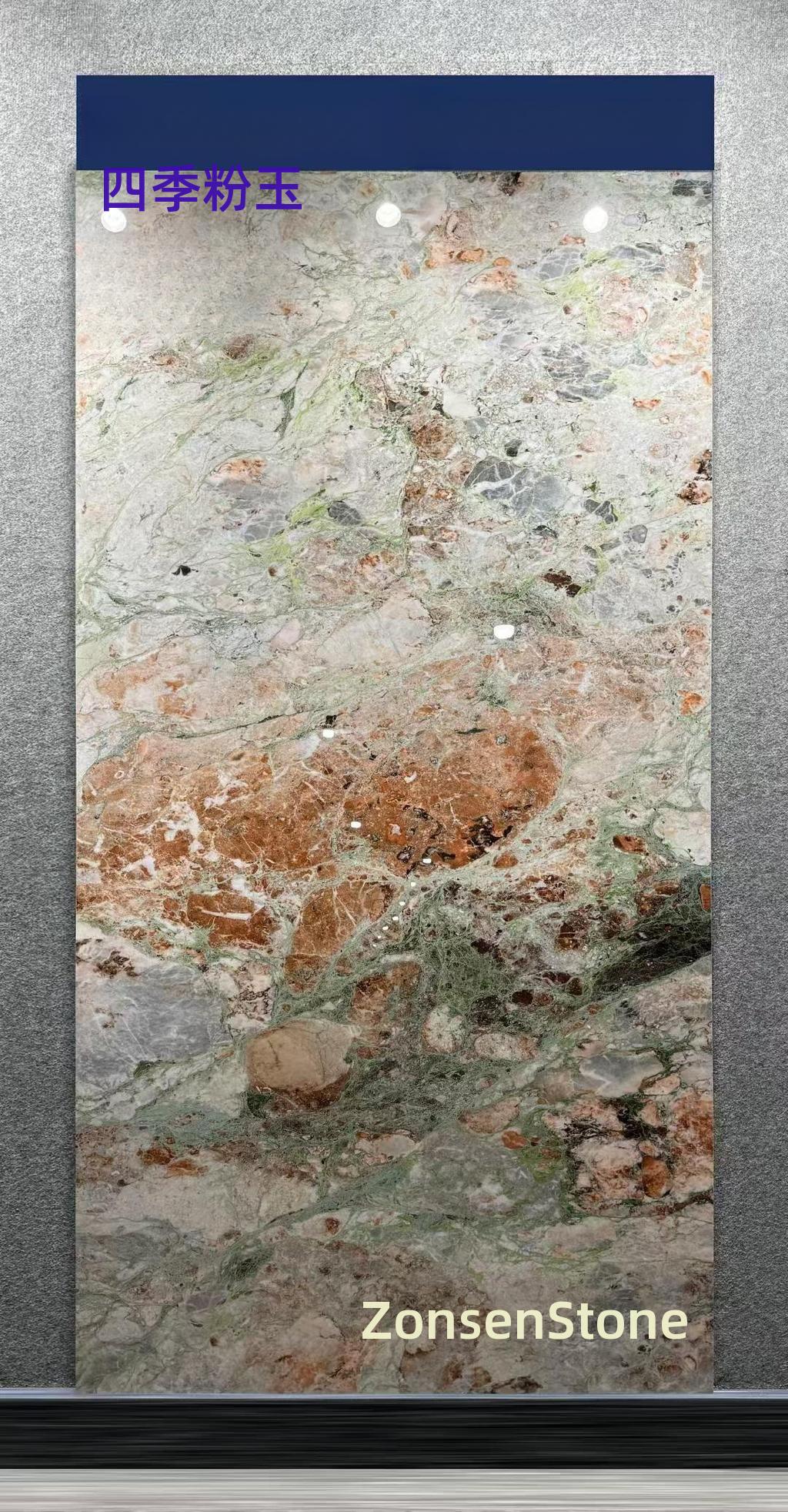 四季粉玉